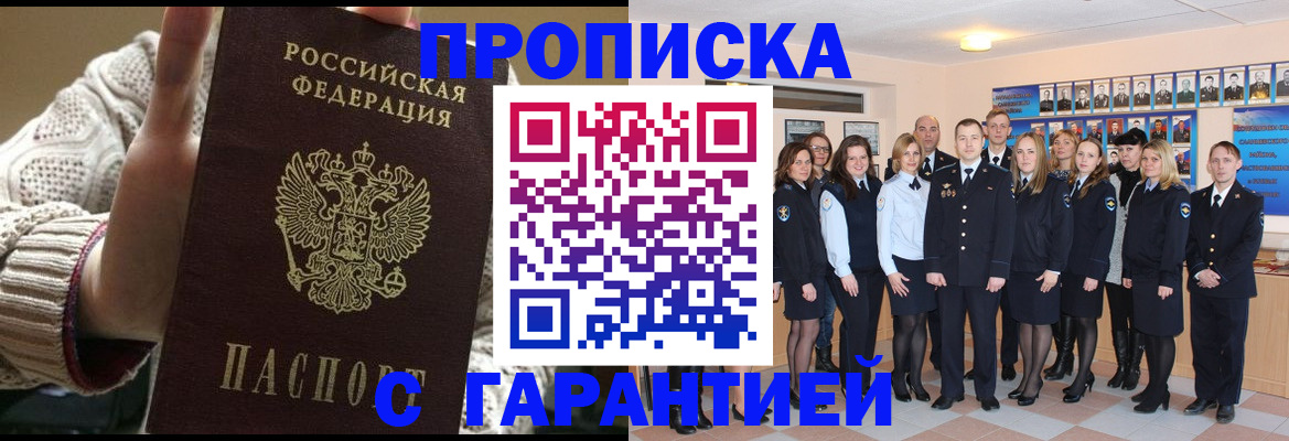 временная регистрация 2025 в Янауле