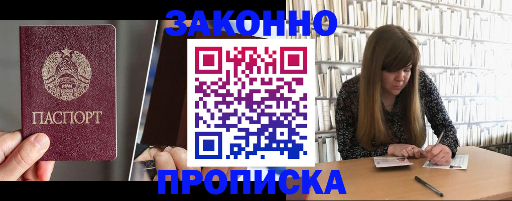 временная регистрация надежно в Янауле