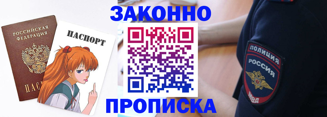 временная регистрация для школы в Янауле