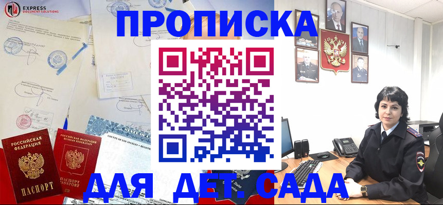 где прописаться в Янауле